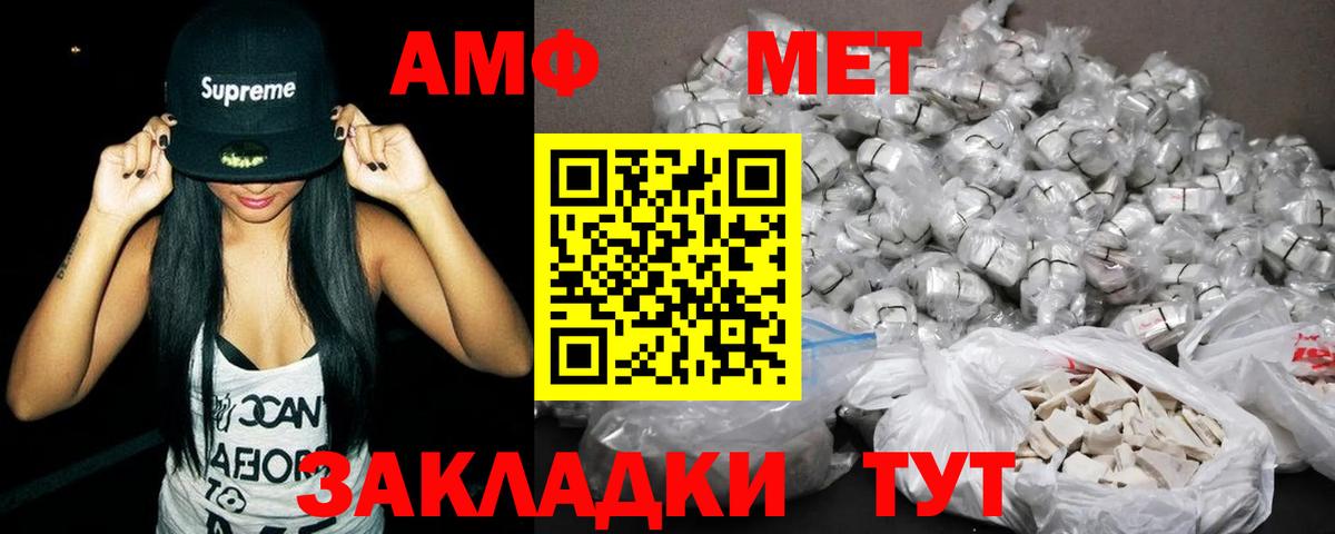Курганинск  АМФЕТАМИН  Вход с VPN  shop какой сайт  АМФЕТАМИН  АМФ Premium 