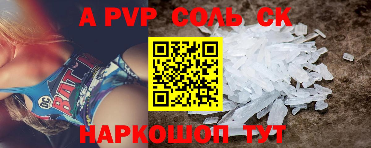 Alfa_PVP Crystall Курганинск
