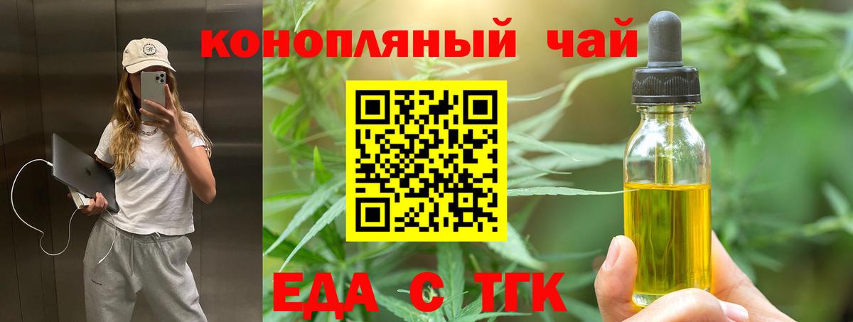 Курганинск  Canna-Cookies конопля  Вход с VPN 