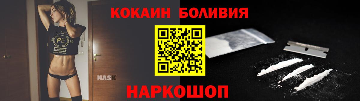 COCAIN Боливия Курганинск