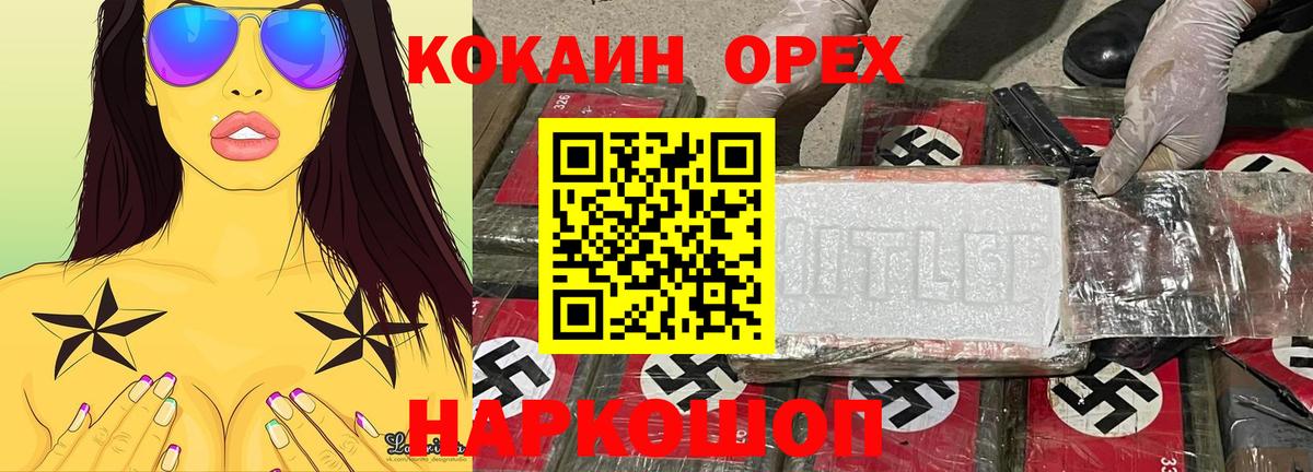Кокаин  Cocaine Колумбийский  Курганинск  Вход с VPN  Кокаин 97% 