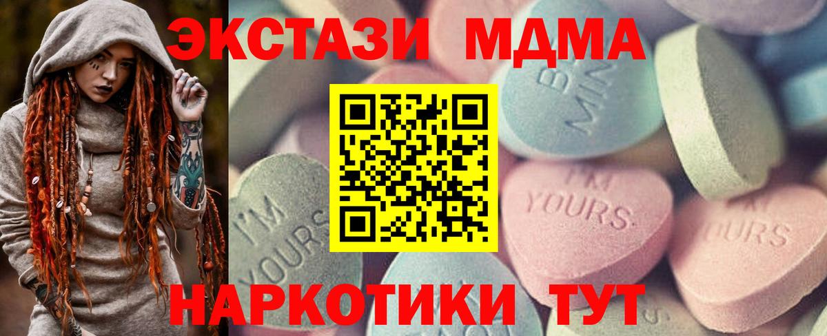Ecstasy 99%  Вход с VPN  Курганинск 