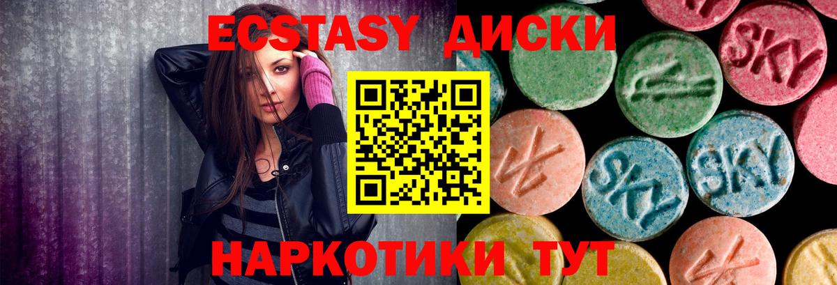 Экстази Дубай Курганинск