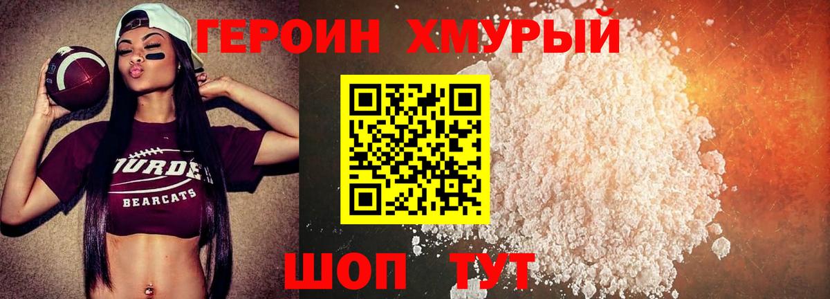 Героин Афган Курганинск
