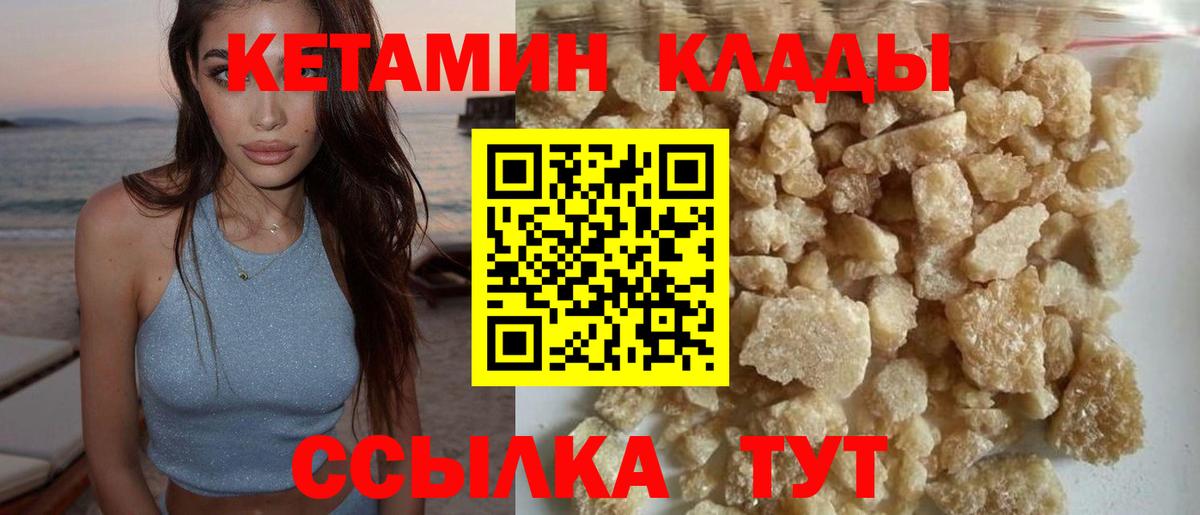 Курганинск  сайты даркнета состав  Вход с VPN  КЕТАМИН VHQ 