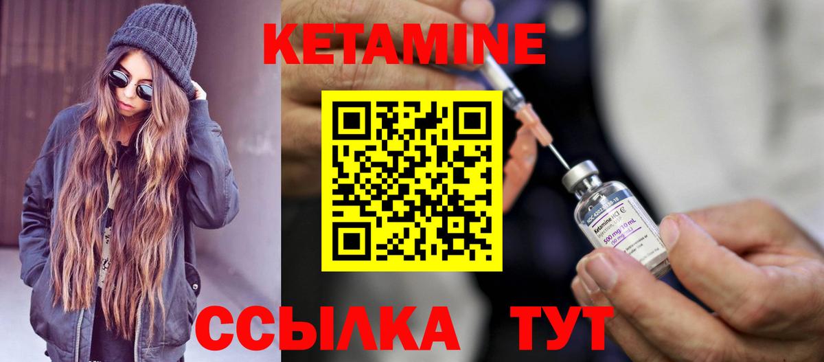 Кетамин ketamine Курганинск