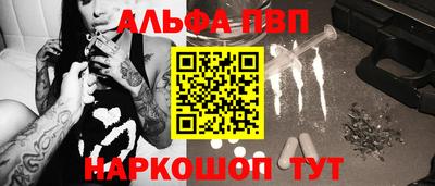 альфа пвп VHQ Камышлов
