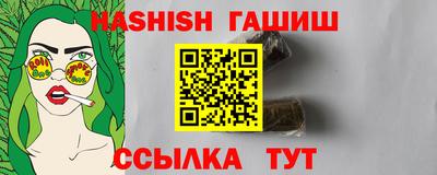 синтетический гашиш Канаш