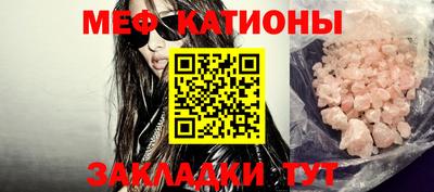 мефедрон VHQ Кандалакша