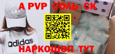 альфа пвп VHQ Камышлов