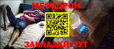 мефедрон VHQ Кандалакша