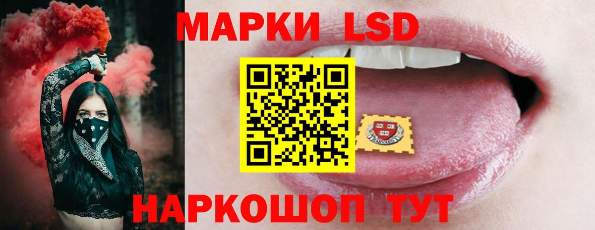 ЛСД экстази кислота Курганинск
