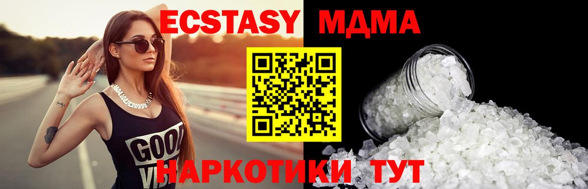 Курганинск  MDMA кристаллы  Вход с VPN 