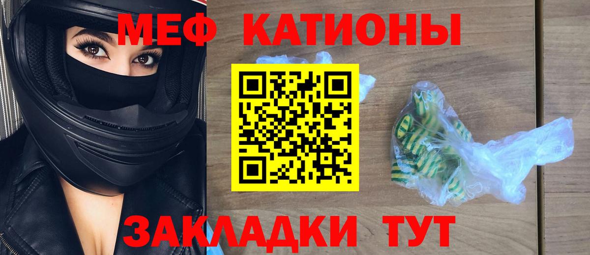 МЕФ mephedrone  Меф мука  МЯУ-МЯУ  Курганинск  Вход с VPN 