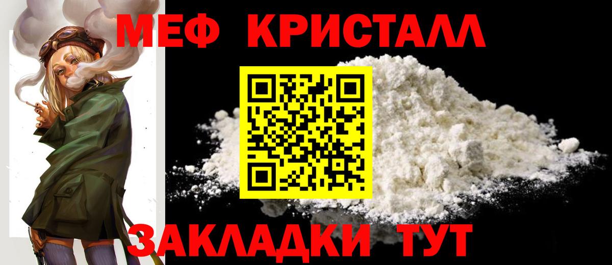 COCAIN  Меф МЯУ МЯУ  Каннабис  Меф кристаллы  МДМА  Гашиш  Курганинск  Вход с VPN 