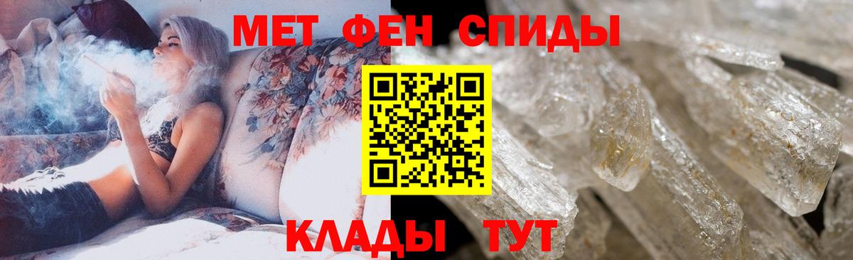 МЕТАМФЕТАМИН пудра  Вход с VPN  Курганинск 
